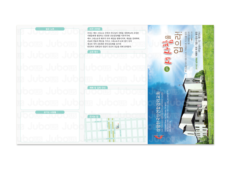 6면 주보 상항 한국인 연합 감리교회 밖